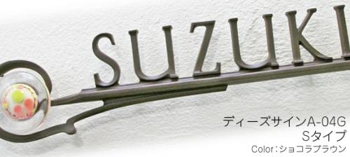 ¥Ç¥£¡¼¥º¥µ¥¤¥óA-04G¡¡S¥¿¥¤¥×¡Ê¥·¥ç¥³¥é¥Ö¥é¥¦¥ó¡Ë