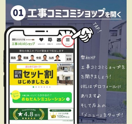 手順1 手順1