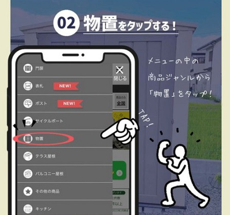 手順2 手順2
