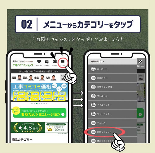 ステップ2" ステップ2