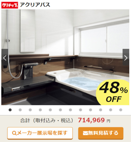 アクリアバス詳細ページ アクリアバス商品ページ