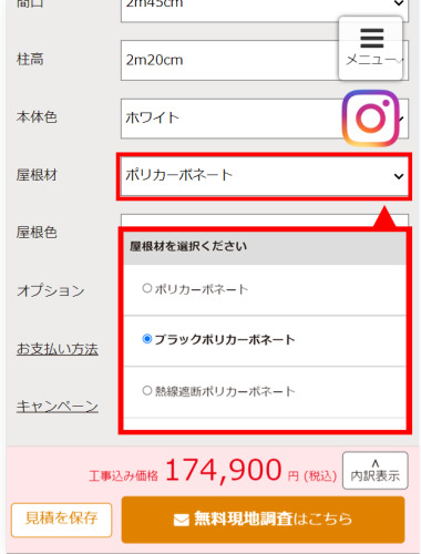 選択項目 選択項目