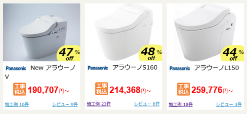 パナソニックトイレ商品 パナソニックトイレ商品