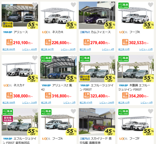 2台用カーポート商品ページ 2台用カーポート商品ページ