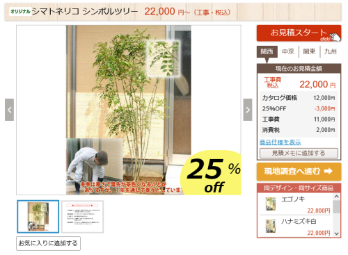 商品ページ 商品ページ