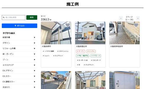 施工例ページ 施工例ページ
