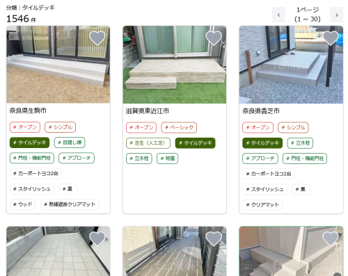 施工例ページ 施工例ページ