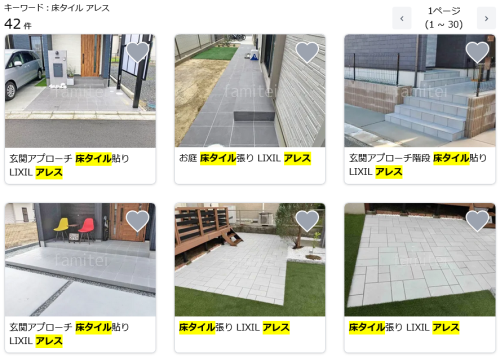 アレス施工例一覧ページ アレス施工例一覧ページ
