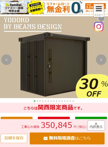 ビームスデザイン価格ページ ビームスデザイン価格ページ