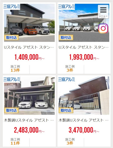 UスタイルHP画像 UスタイルHP画像