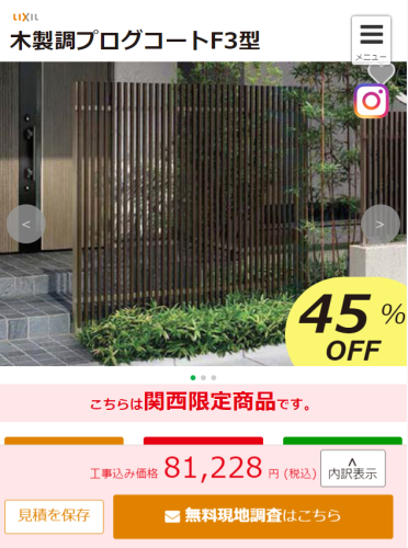 LIXIL 木製調プログコートフェンスF3型 HPイメージ LIXIL 木製調プログコートフェンスF3型 HPイメージ