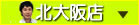 ËÌÂçºåŹ¡¡ËÃæ»Ô¡¡0120-664-448