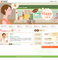 Dr.コパ監修 塗り壁風水でHappyライフ