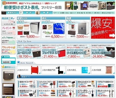 楽天 新店舗