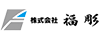 福彫