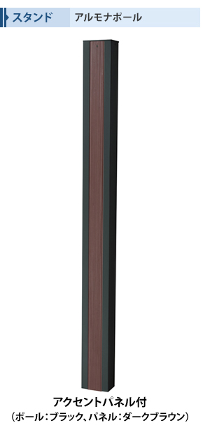 53％オフ / Panasonic 機能門柱アルモナ プラン2 / パナソニック / 門柱・機能門柱