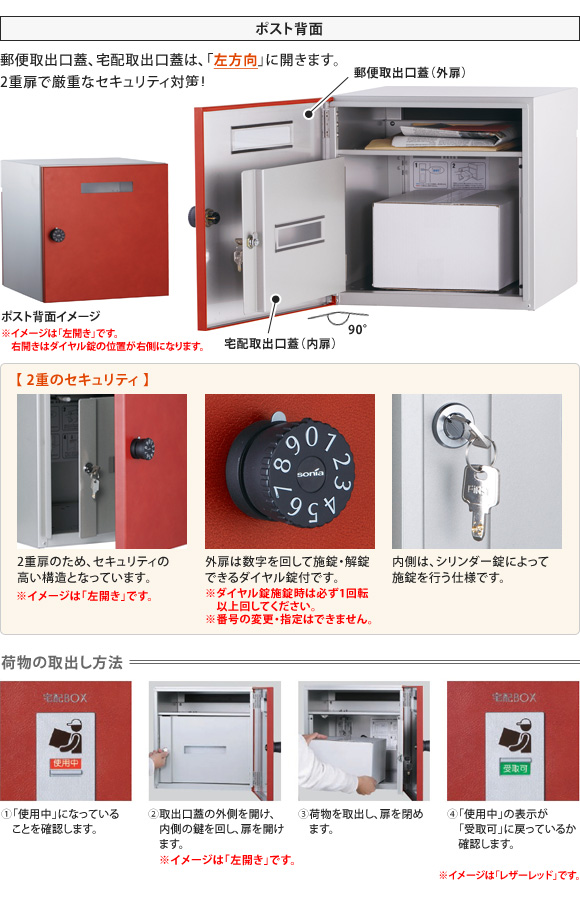 2重セキュリティで防犯にも安心の宅配ボックス