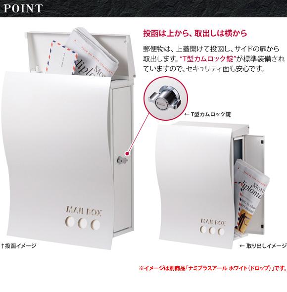 防犯にも安心のT型カムロック錠が標準装備されたポスト