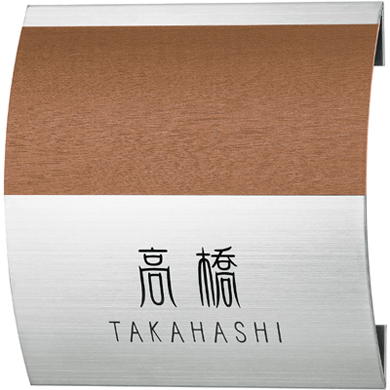 へこみ具合で立体感ある表札