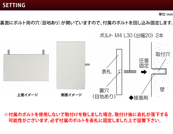 取付