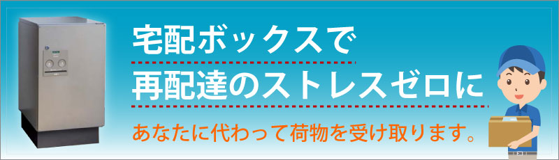 半額 ナカバヤシ宅配ボックス2枚扉 アイボリー STB-301-IV