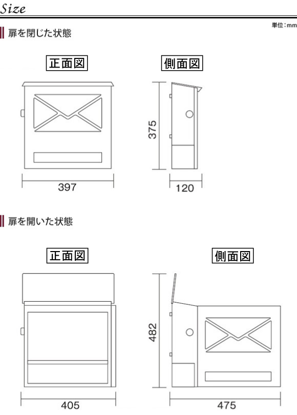 HEIBI モダンポストNの正面図、側面図
