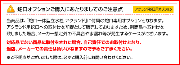 注意点