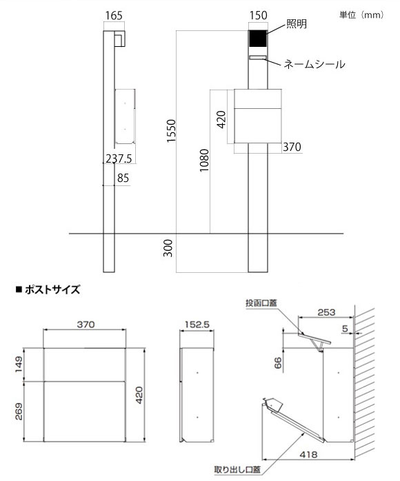 機能門柱FW 組み合わせB-3（フラット横型ポスト） LIXIL 門柱・機能門柱