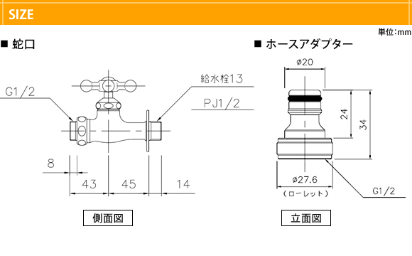 サイズ