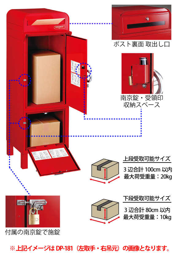 宅配ボックス（ポスト付） デポ DP-181 美濃クラフト 郵便ポスト