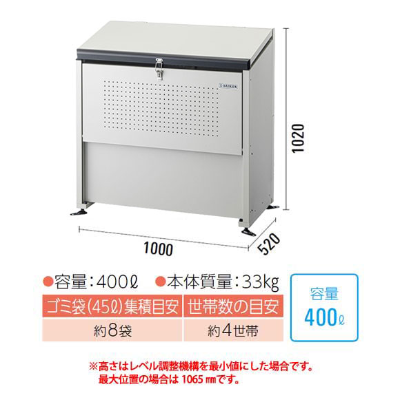 【組立式】 ダイケン ゴミ収集庫 クリーンストッカー CKE-1005M型 容量400L / 株式会社ダイケン / 物置