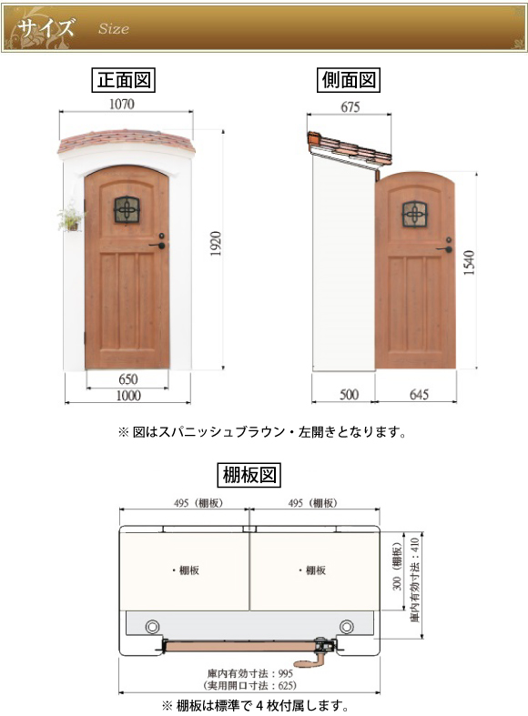 ディーズ シェッド カンナ シュガー(スパニッシュ)寸法図