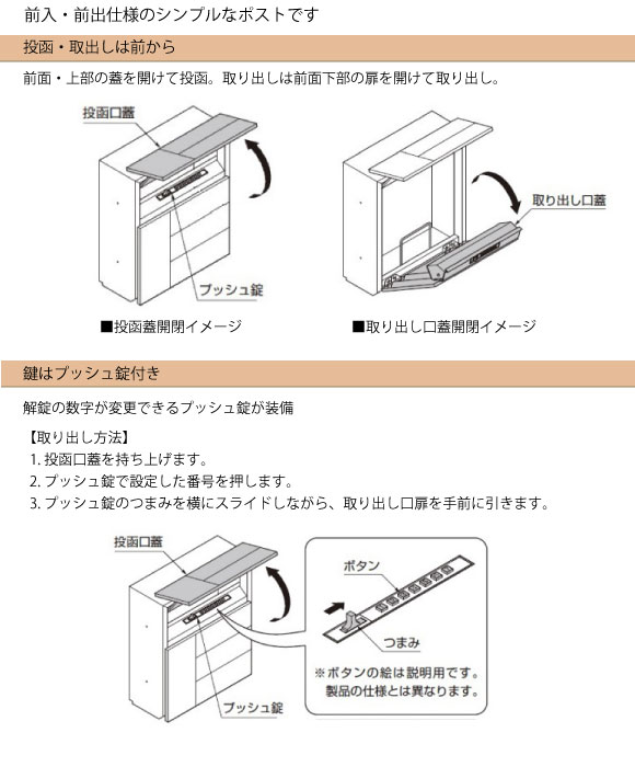 郵便ポスト エクスポスト グレイスウッド ブラック クリエモカ LIXIL ポスト プッシュ錠付き 前入れ前出し 送料無料 - 7