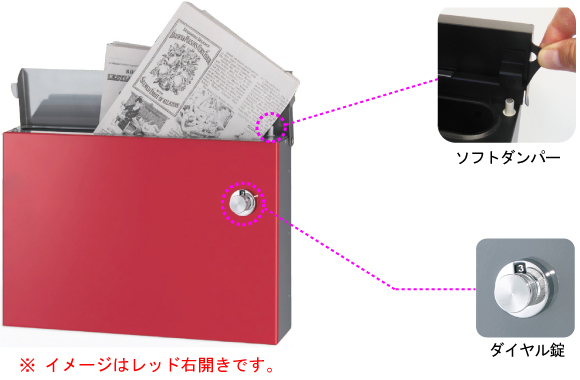 郵便ポスト ロッカーは上蓋が閉まる際の衝撃を吸収するソフトダンパー機能がついております。また ポストのパネル正面にはダイヤル錠が標準装備されておりセキュリィティー面も安心です。