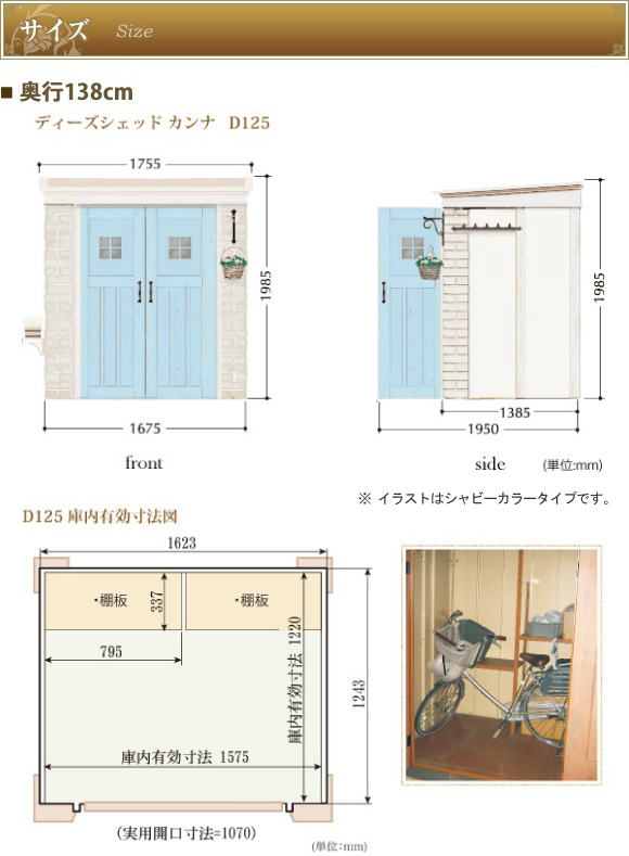 ディーズガーデン デザイン物置 カンナ D125 フレンチシック シャビーブルー ディーズシェッドカンナ - 3