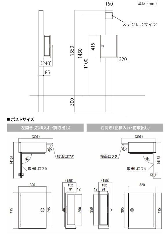 機能門柱FW 組み合わせC-1（アクシィ横型ポスト） LIXIL 門柱・機能門柱