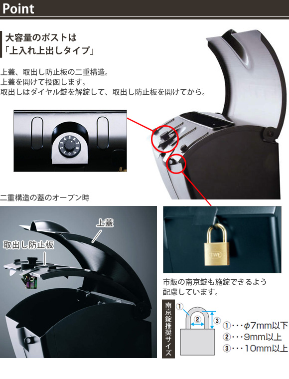 三協立山 JWHP型ポストダイヤル錠付 ブラック（PKM） 三協立山 郵便ポスト