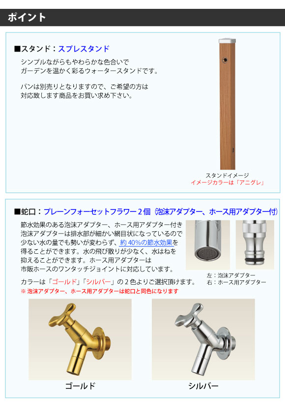 ユニソン ウォーターシリーズ ウォータースタンド 立水栓 スプレスタンド60 左右仕様 蛇口1個セット マットカラー マットブラウン 蛇口 シルバー  UNISON 通販