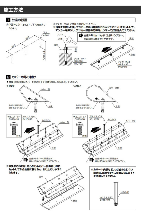 カーストッパー 1型 モダンスクエアタイプ（アーバングレー） 三協立山 ガレージアイテム