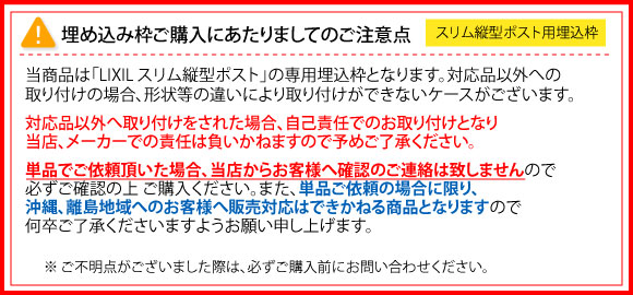 単品ご依頼時の注意