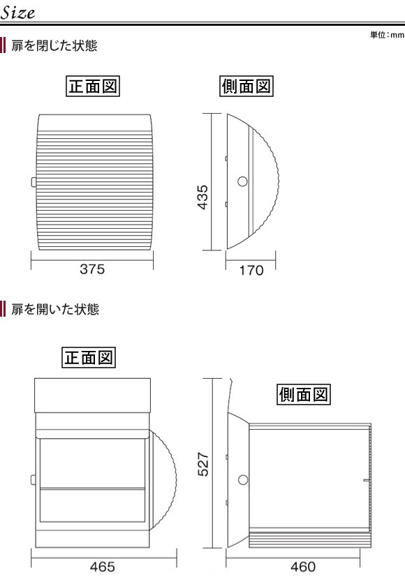 HEIBI モダンポストD 正面図、側面図
