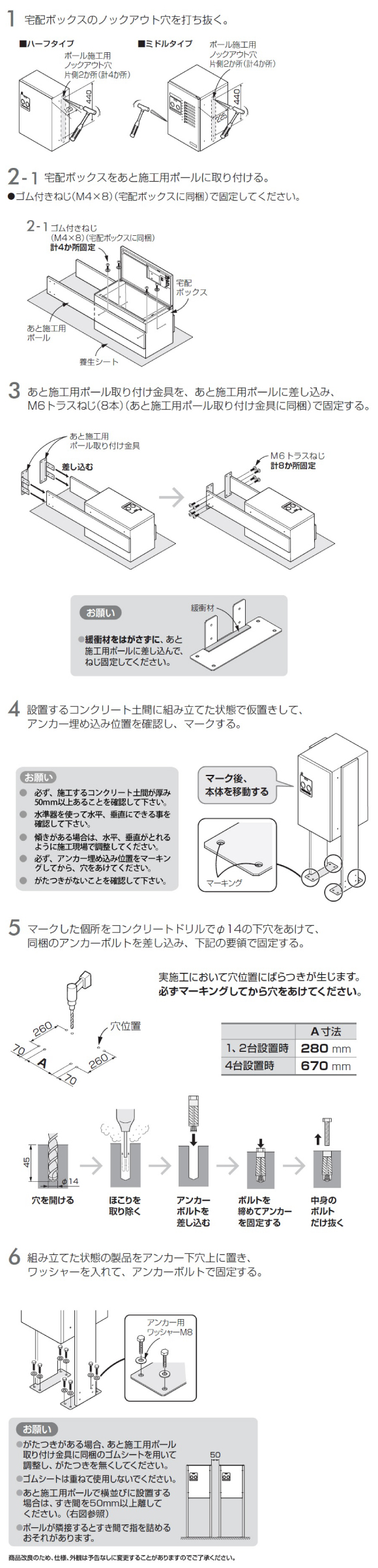 コンボメゾン ミドル・ハーフ用リフォームあと施工用ポール２台設置用 XCTNR8240CS パナソニック 郵便ポスト