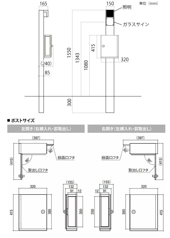 リクシル 機能門柱FW 組み合わせ例-1 - 2