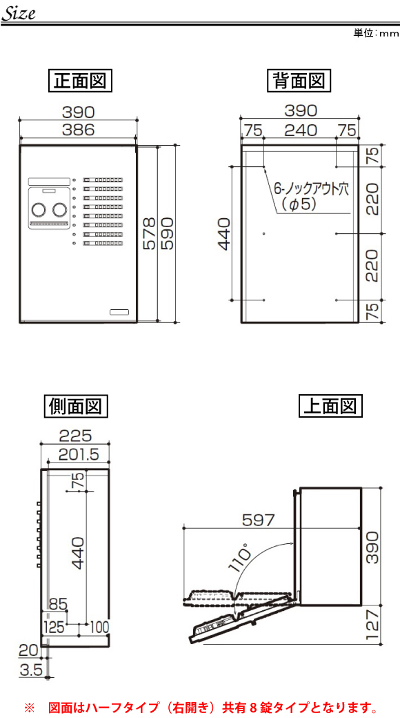 集合住宅用宅配ボックス コンボメゾン ハーフタイプ 共有6錠（ステンシルバー） パナソニック 郵便ポスト