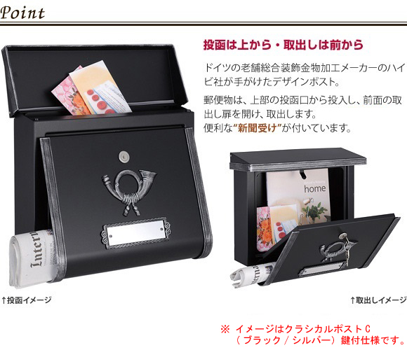 クラシカルポストCは上面の投函蓋をあけて前面の扉をひらき郵便物を取りだす仕様になります。