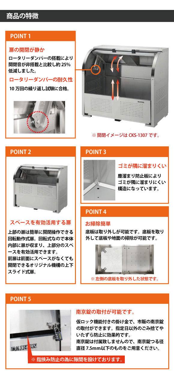 新作人気 配管材料プロトキワダイケン ステンレスゴミ収集庫クリーンストッカー 間口1300 奥行750 CKS-1307 株 ダイケン 