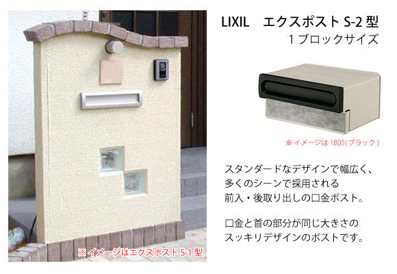 LIXIL エクスポスト ポスト-