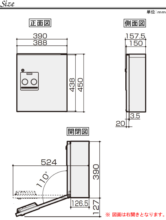 宅配ボックスコンボ コンパクト(前出)サイズ図面