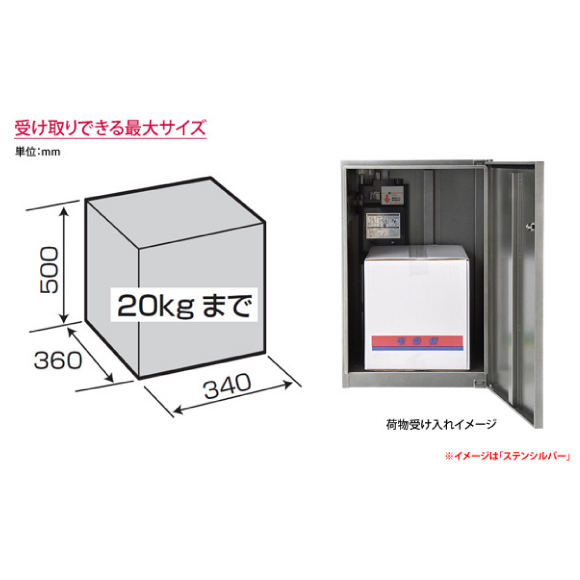 半額以下 宅配 ボックス BOX/CTNR4020RSC,CTNR4020LSC/パナソニック