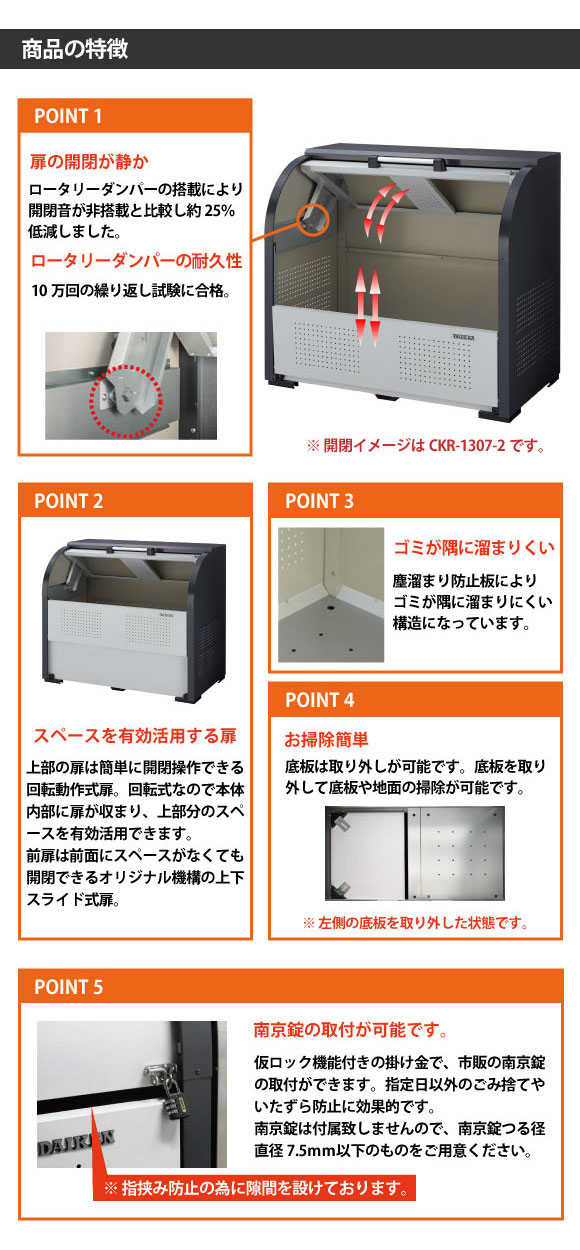 評判 アイビッグダイケン スチールゴミ収集庫クリーンストッカー ＣＫＲ２ CKR-1007-2